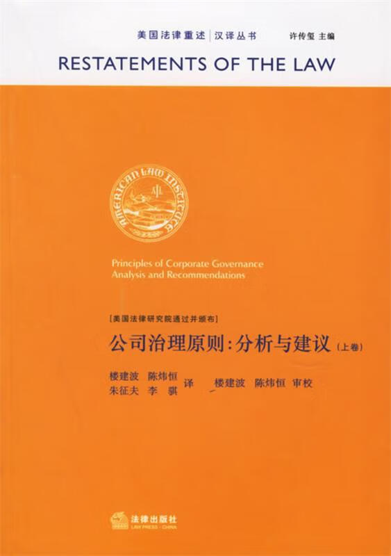 公司治理原则