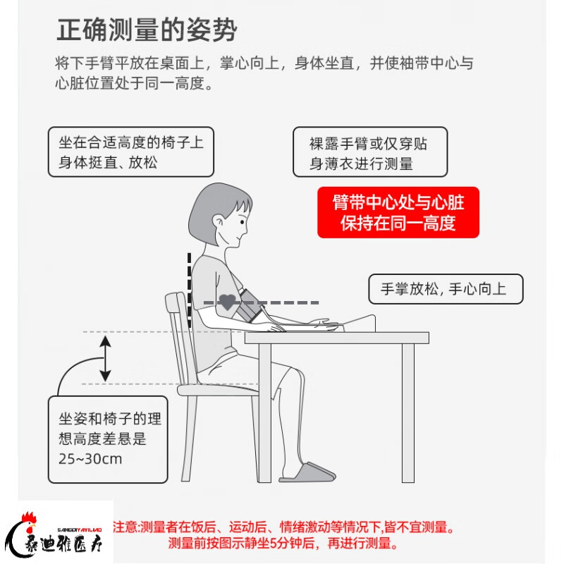 语音款电子血压计  电子血压计全自动手臂式高精准家用测量仪高血压