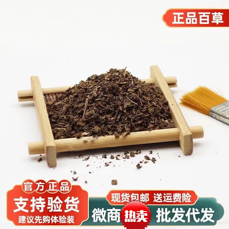 cxq【官方】百草香灸国草香灸李大为馨百草赵玉庆养生排汗排寒 一斤