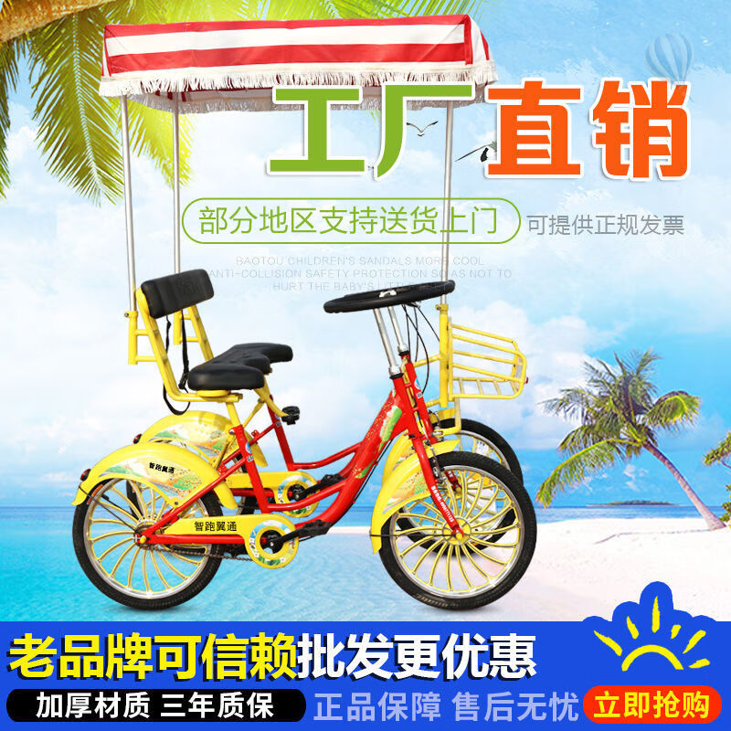双人自行车情侣观光旅游自行车四轮多人两人骑一体轮自行联排车 22寸