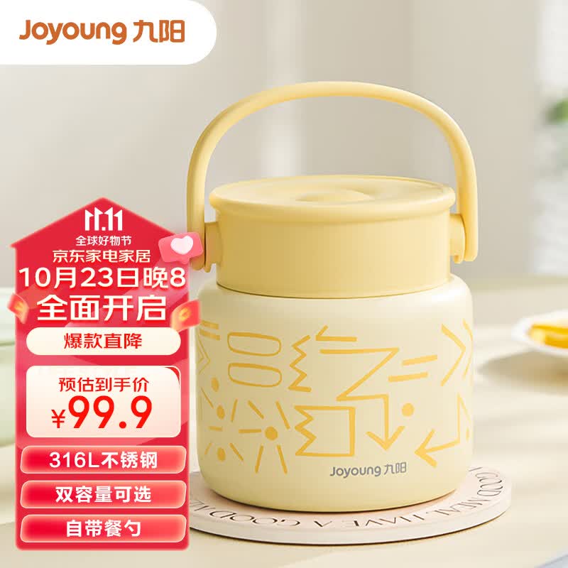 九阳（Joyoung）焖烧杯真空焖烧罐焖粥保温饭盒便携保温桶B80B-WR703(黄)高性价比高么？