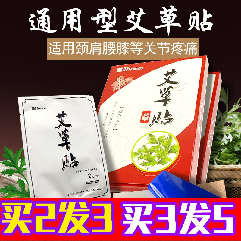享受舒适冬日生活,慧好品牌暖贴价格走势与效果评测