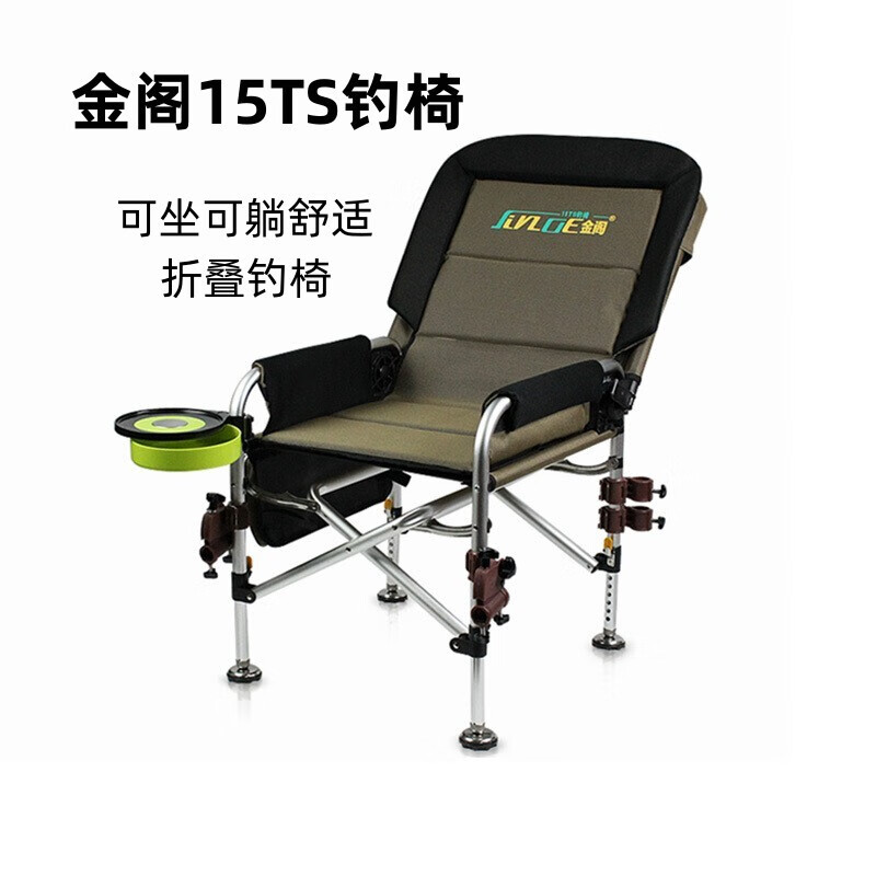 0金阁(jin ge) 钓椅18t铝合金折叠筏钓凳钓鱼椅躺椅靠背可调节升降