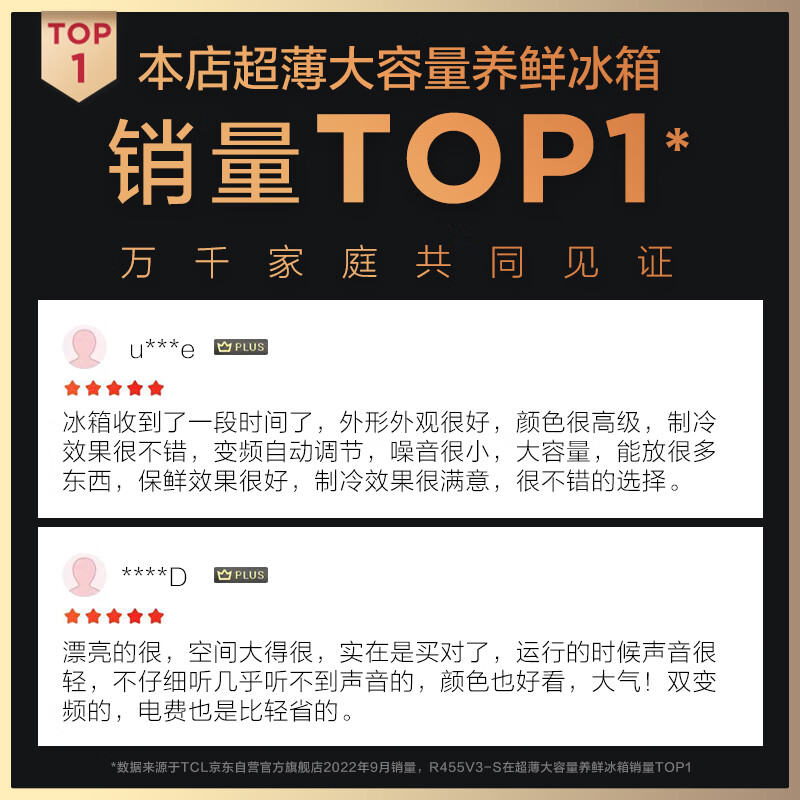 TCLR455V3-S冰箱靠谱吗？真实评测差么