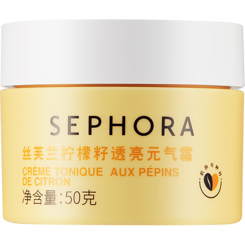 丝芙兰（SEPHORA） 柠檬籽元气霜遮瑕提亮素颜面霜送礼送女友 柠檬籽元气霜 50g10043977854781