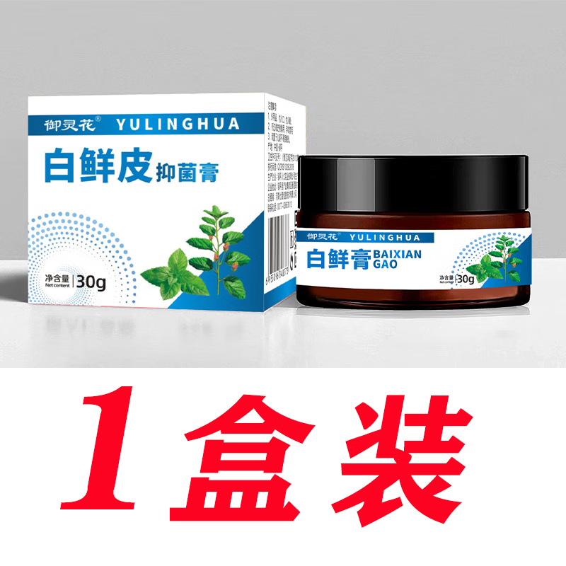 HKCQCQ元旦白鲜膏白鲜皮膏牛皮鲜膏白鲜皮膏缇田（TIT 三盒