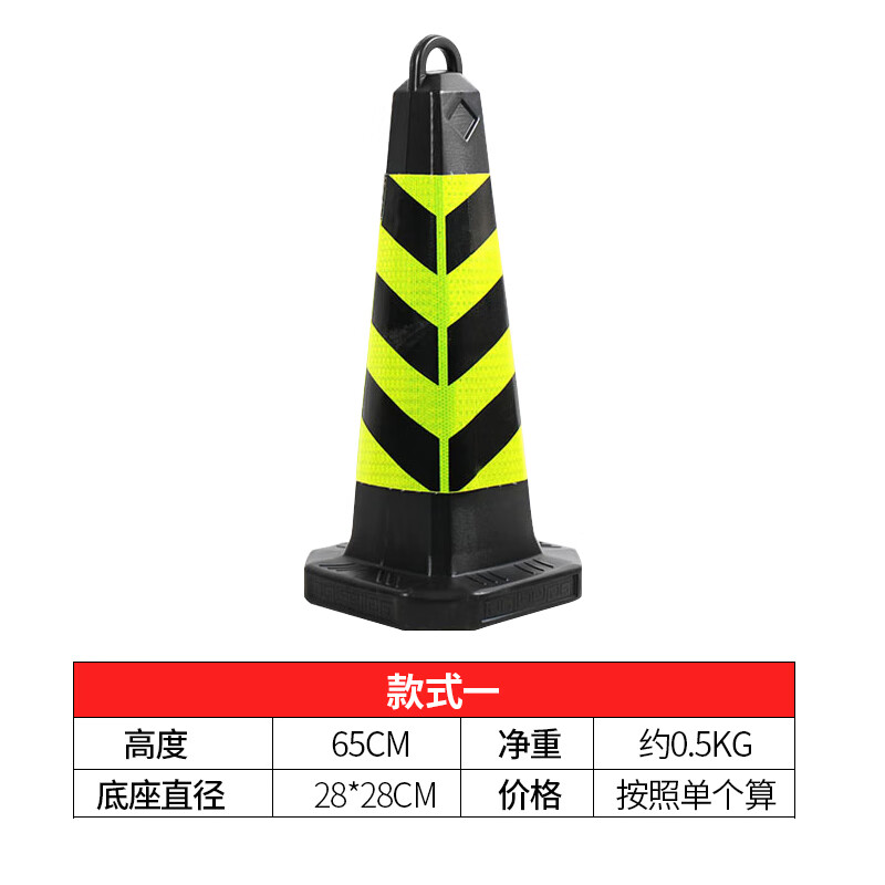 交通安全塑料路锥路障警示桩雪糕桶反光锥筒锥形桶停车位专用地锥