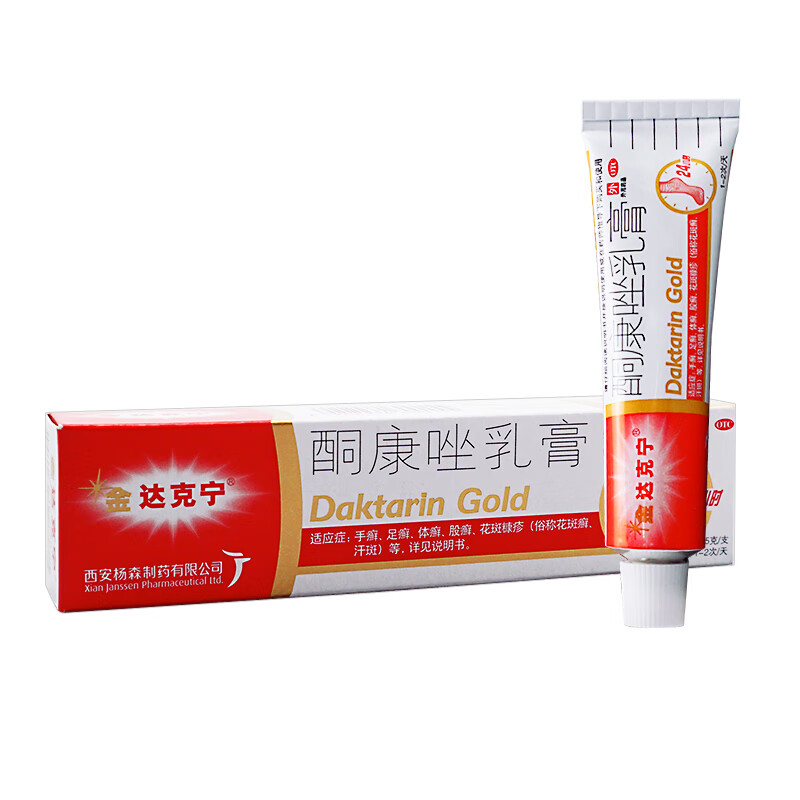 金达克宁酮康唑乳膏15g手足癣股癣体癣真菌感染 标准装