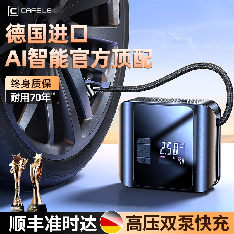 真实了解一下卡斐乐（Cafele）车载充气泵值不值得买，了解一星期经验分享