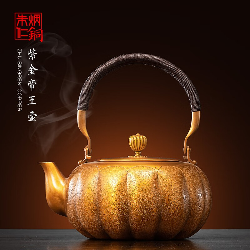 朱炳仁銅 紫銅紫金帝王手工壺 抑菌養(yǎng)生壺 電陶爐煮茶壺 茶具禮品 紫金帝王壺（單壺）