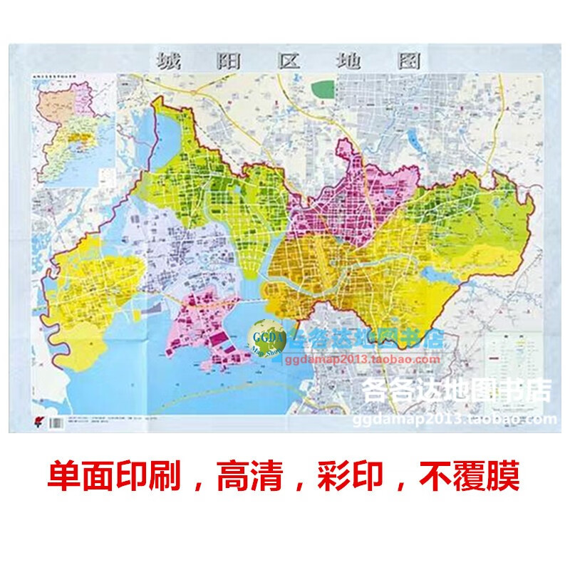 【急发】2019新版城阳区地图青岛市城阳区地图行政区划图政区详细城市