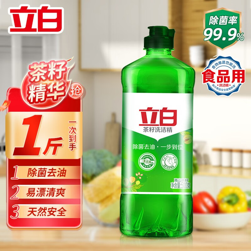 立白天然茶籽洗洁精家用食品用洗涤剂洗碗液除菌去油家庭装果蔬餐具净 【便携装】茶籽洗洁精 500g 1瓶