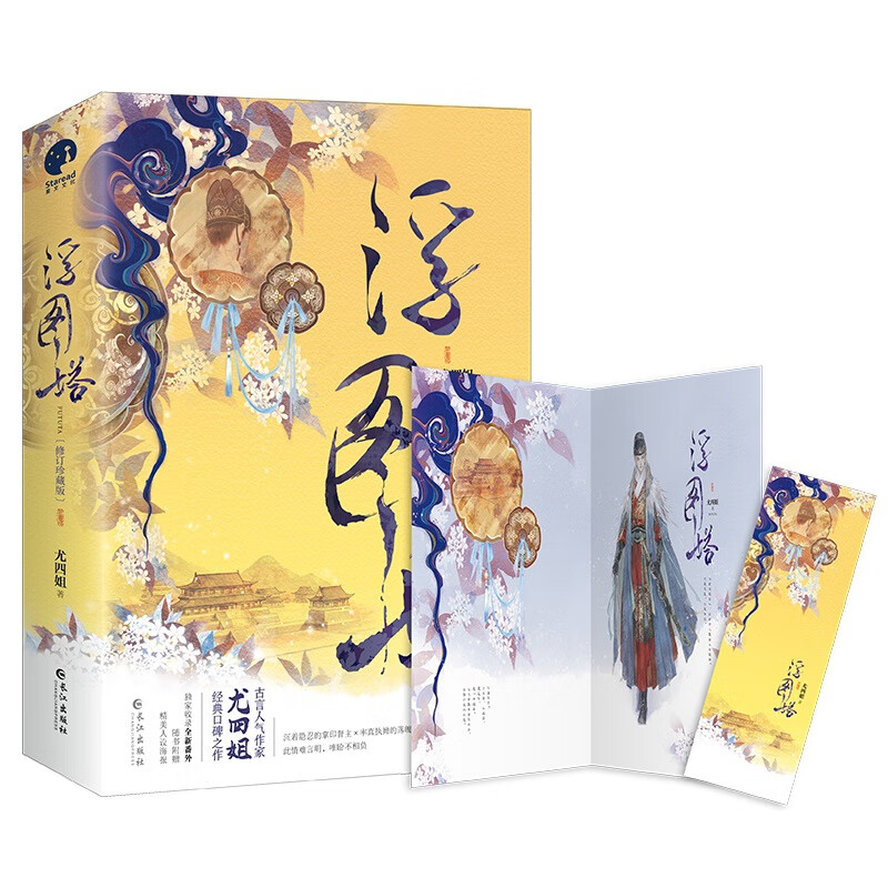 浮图塔.（上、下）