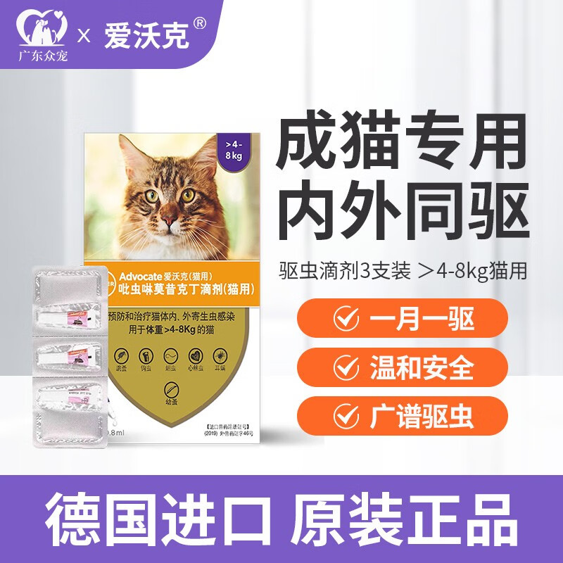 爱沃克——宠物驱虫品牌的首选|电商平台宠物驱虫历史价格查询