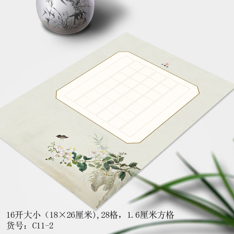 品翰堂硬笔书法作品纸方格 16开28格学生儿童钢笔练习纸C11-2