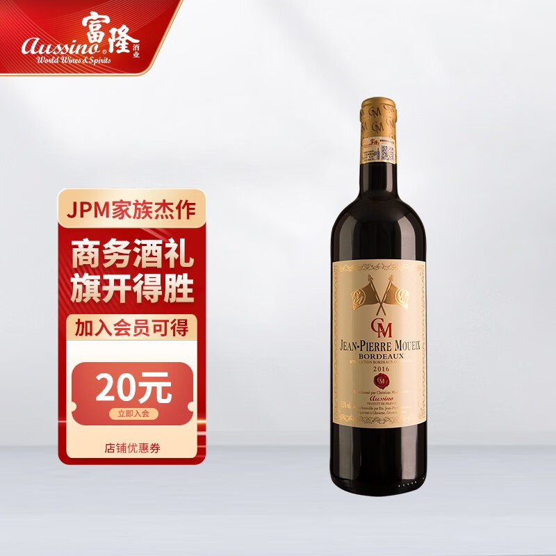 富隆柏图斯富隆cm双旗柏图斯双旗波尔多红葡萄酒750ml