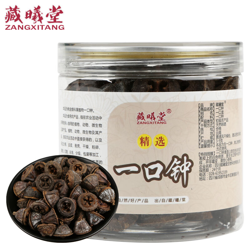 藏曦堂 一口钟 别名红嗽叭花 中药材 一口钟100克*1罐