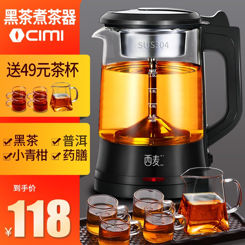 西麦茶水分离养生壶