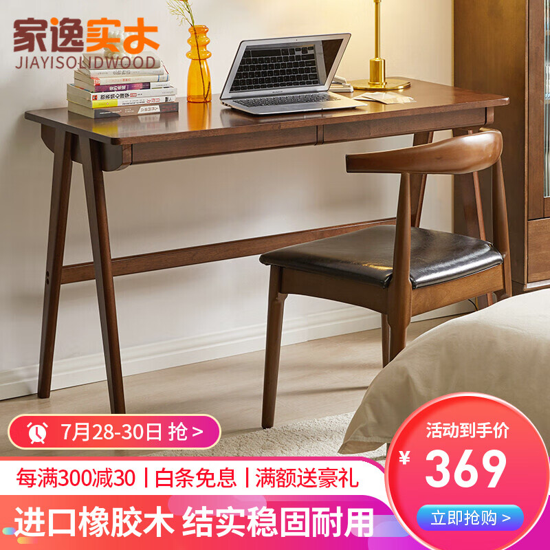 质量堪忧【家逸（JIAYI）书桌】评测结果解读，性价比高吗?
