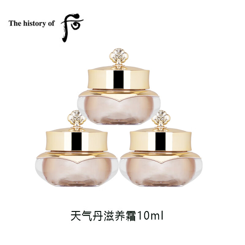 后（The History of Whoo）天气丹滋养霜面霜10ml*3 无盒简装旅行装中小样