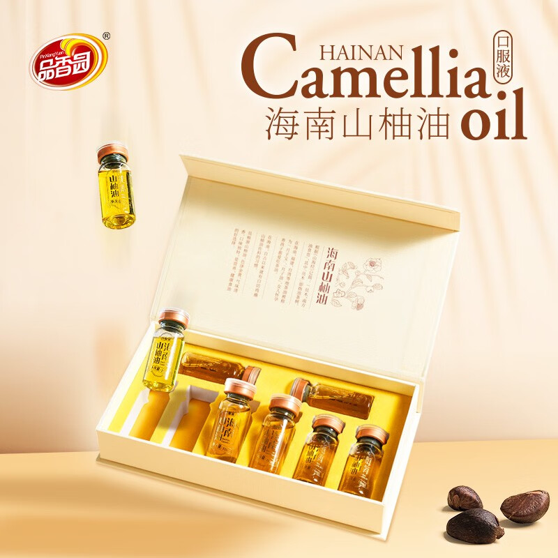 品香园山柚油口服液10ml*8瓶海南特产山茶油婴孕润肤烹饪伴手礼