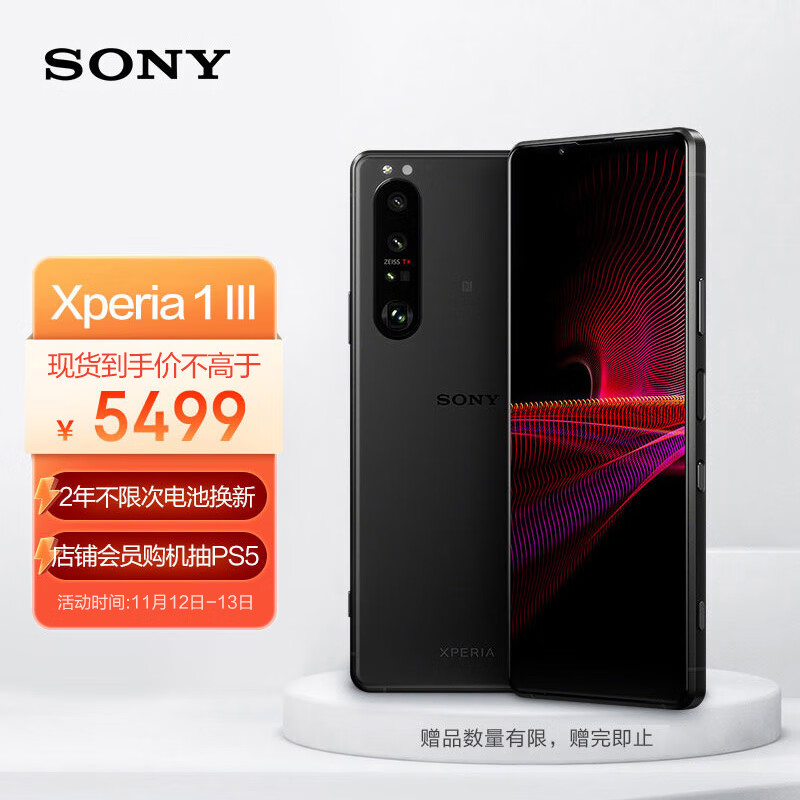 索尼（SONY）Xperia 1 III 智能5G 摄影拍照手机 21:9 4K OLED屏 120Hz 骁龙888 微单技术 12GB+512GB夜烟黑