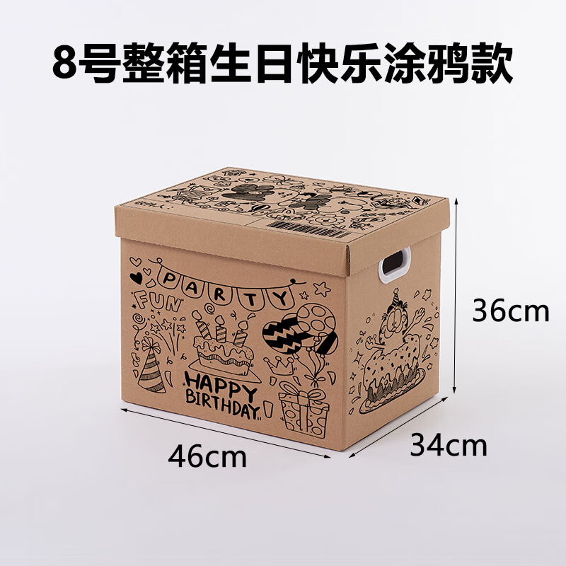 手绘超大礼物盒子生日礼品鞋盒零食纸箱男友礼盒正方形空箱子包装