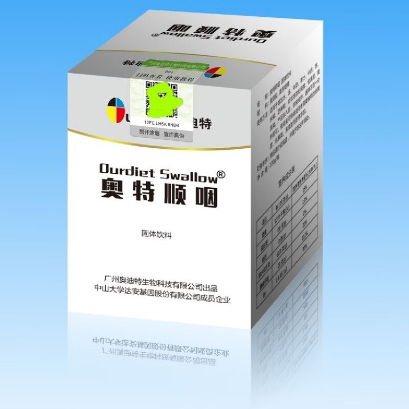 俏滋郎 凝固粉 增稠剂 奥特顺 咽吞咽障碍 饮水呛咳 100克/盒