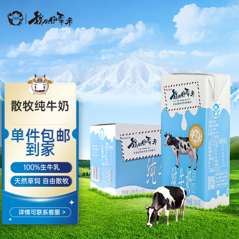 JD牛奶乳品价格走势|牛奶乳品价格走势