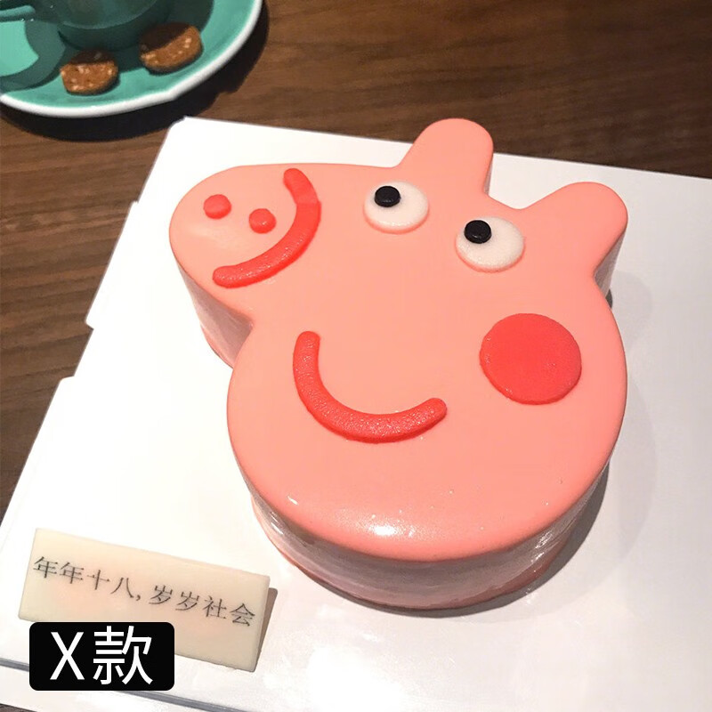 芙瑞多 儿童蛋糕网红生日蛋糕当日送达猪头送女朋友手绘可爱同城配送