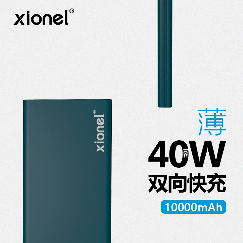 xionel 充电宝10000毫安时智能数显40W金属移动电源22.5W双向快充 适用于苹果安卓 40W超级快充【墨蓝色】 10000mAh