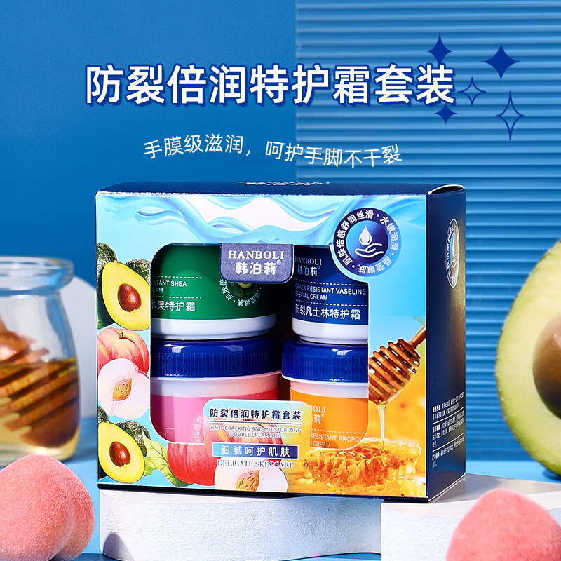 【精选好物】HANBOLI凡士林防裂倍润特护霜皲裂膏滋润保湿补水防干裂冻霜足裂膏保湿霜倍护霜滋养修护 凡士林真润特护霜 4瓶装-精选优惠专栏-全利兔-实时优惠快报