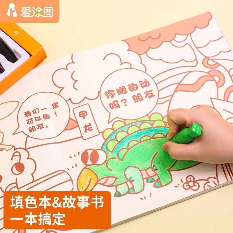 【全網(wǎng)低價(jià)】愛涂圖(Artoop)涂色本兒童3-6歲畫畫本子圖畫本美術(shù)本填色本繪畫本寶寶幼兒涂鴉本美術(shù)寫生