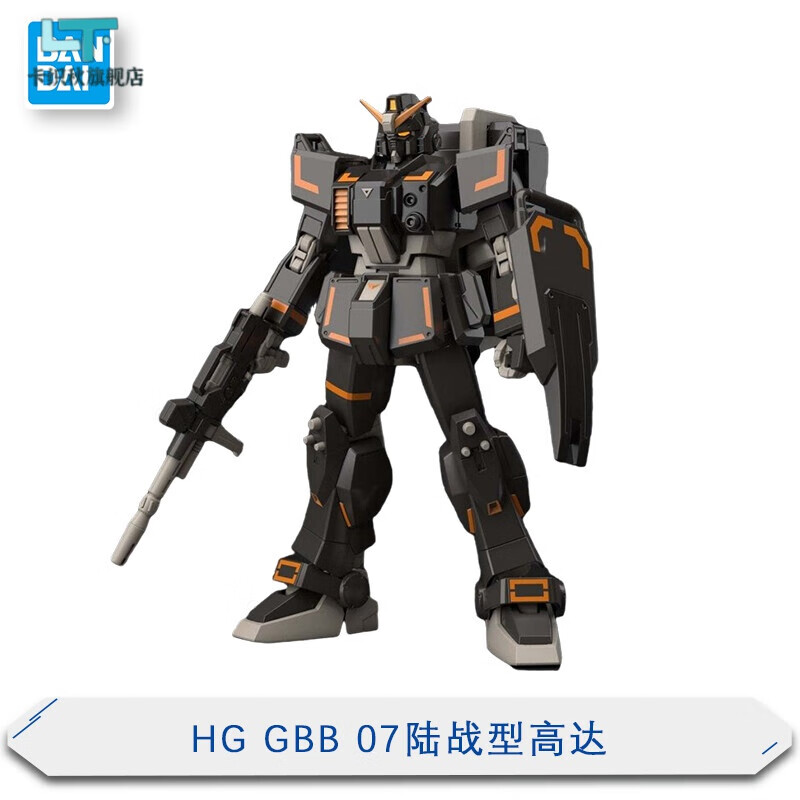 高达拼装部 现货 万代hg gbb 07 1/144 高达破坏者 陆战型高达 城镇