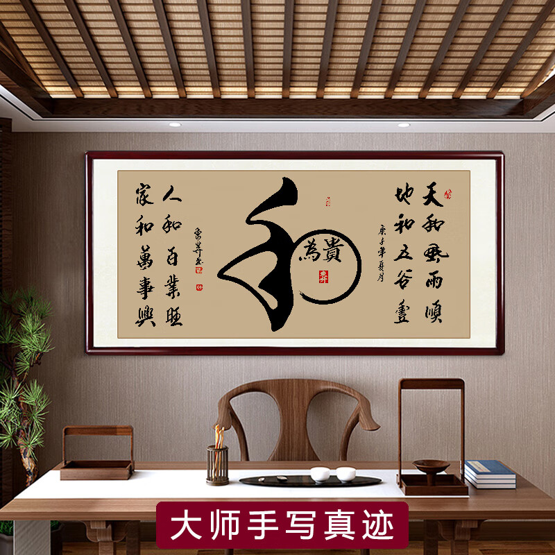和字书法挂画客厅字画竖幅真迹手写定制毛笔字办公室装饰画励志牌匾