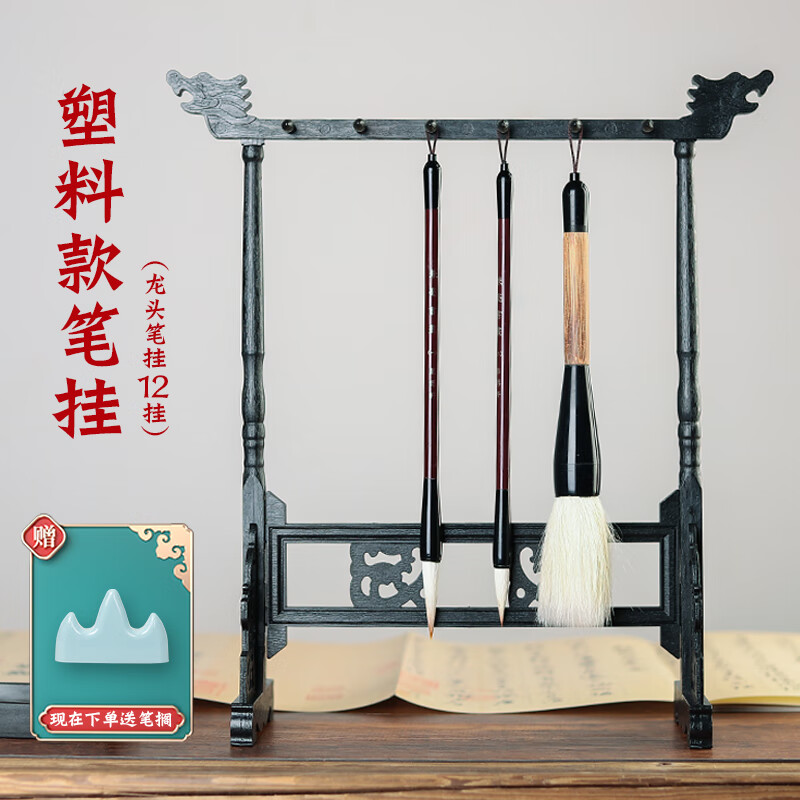 科茵格12针挂毛笔架笔挂复古实木鸡翅木龙头毛笔挂搁笔架简约现代学生