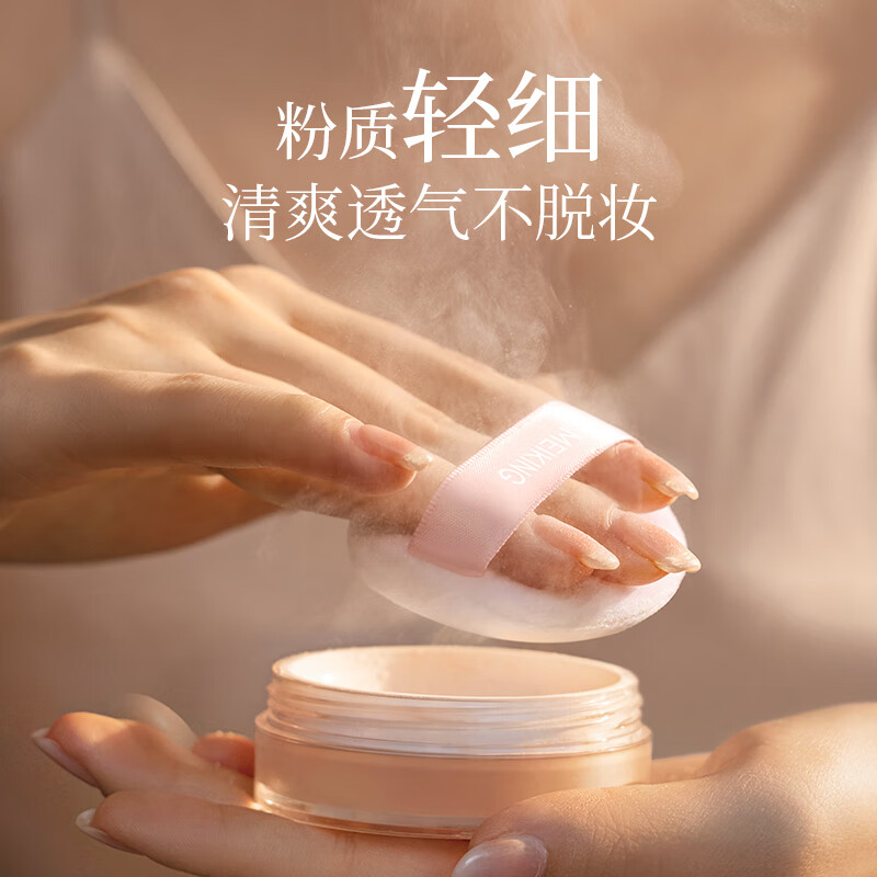 美康粉黛控油散粉定妆粉不易脱妆持久定妆防汗蜜粉 紫玫瑰7g