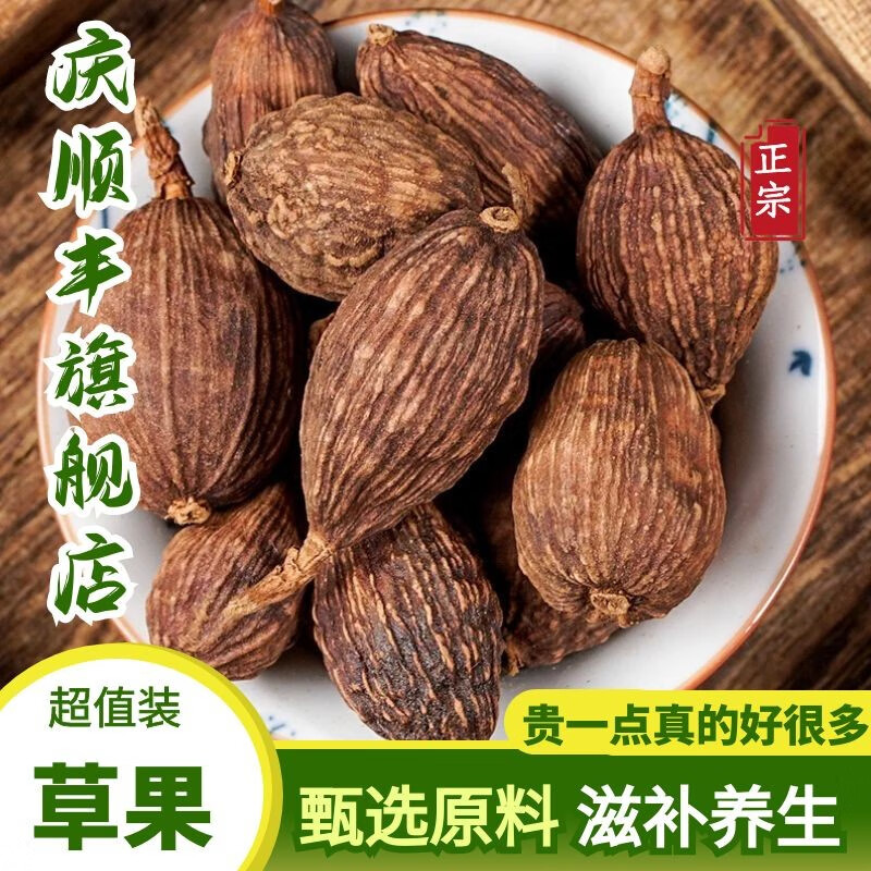 庆顺丰 云南大草果卤菜香料调料大全卤水材料火锅调料炖汤另售八角