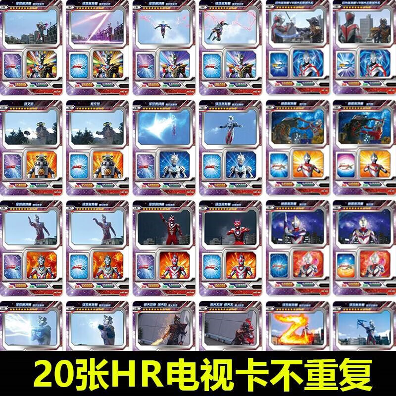 奥特曼卡片赛罗3d电视卡满星卡闪卡荣耀版卡册全套卡牌收集 20张满星