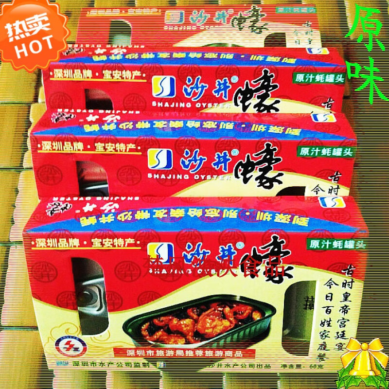 澳颜莱深圳沙井特产4罐装蠔罐头红烧(原味)即食蚝牡蛎海鲜生蚝蚝罐头