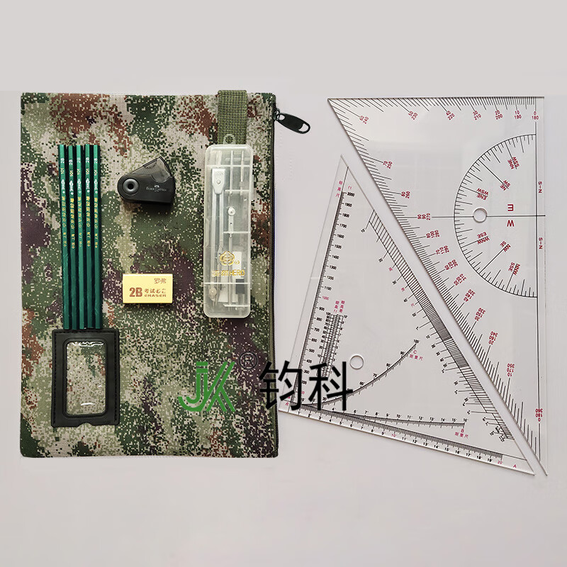 钧科 学生文具套装 铅笔三角板橡皮文件袋 文具套装 看图发货