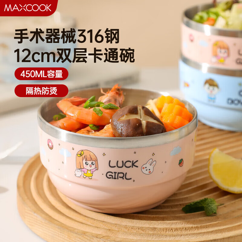 美厨（maxcook）316不锈钢碗 PP双层隔热汤碗饭碗儿童碗面碗 12cm樱花粉MCWA2983怎么看?