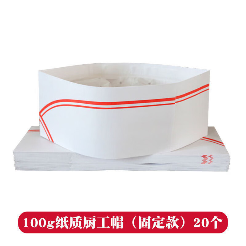 一次性厨师帽子无纺布厨师帽纸帽高帽中帽男女士厨房帽加厚工作帽 红