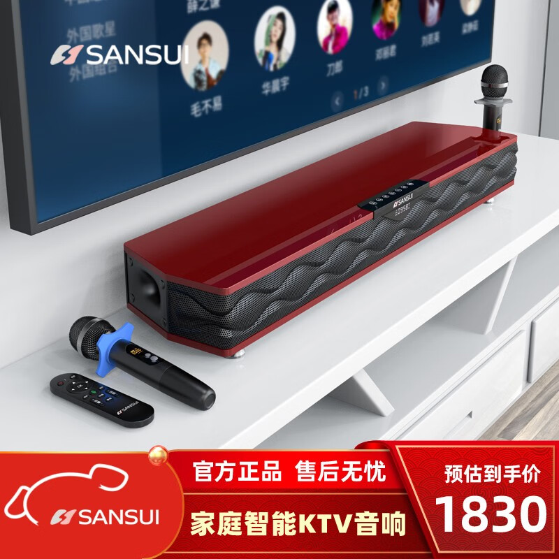 山水（SANSUI） 家庭ktv音响套装家用卡拉ok点歌机一体机套装电视桌面k歌音响蓝牙音箱低音炮大音量家庭影院音响 深红色 智能一体式3D环绕KTV音响