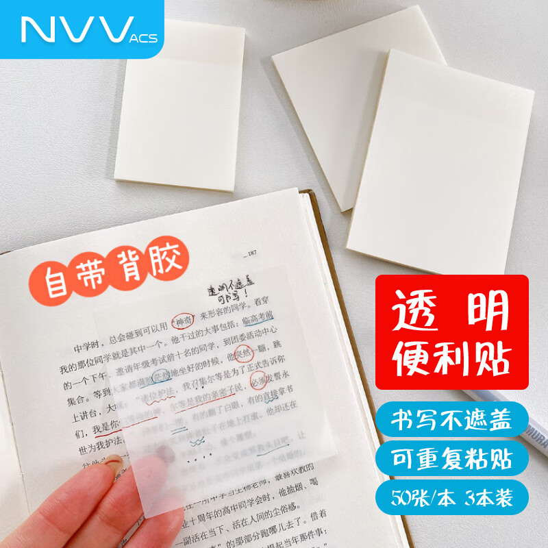 NVV ͸����������ǩ��ֽn���� �����ˮ����ֵ ����װ��150�� BL-T01T 6.94Ԫ