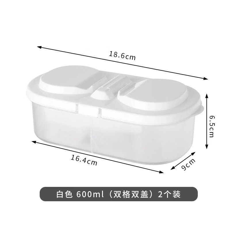 香料收纳盒干辣椒调料食品密封罐花椒佐料大料厨房家用分装保鲜盒 600白色双格双盖2个装