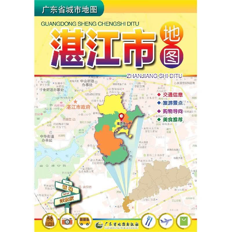 全新版湛江市地图中心城区图