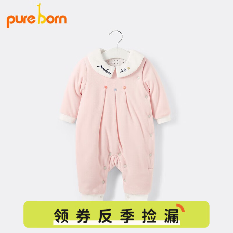 博睿恩（Pureborn）宝宝冬季夹棉保暖连体衣婴儿可爱卡通外出爬服新生儿衣服 浅粉 90cm1-2岁