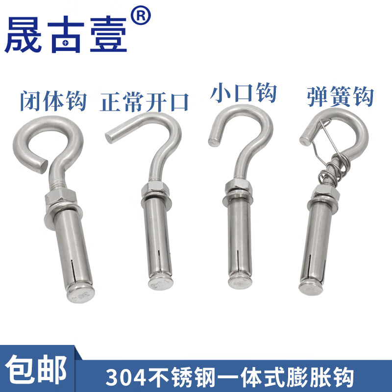 304不銹鋼吊環(huán)膨脹掛鉤螺絲萬能膨脹螺栓吊勾井蓋拉爆M6M8M10M12 閉體鉤M10【打孔14mm】