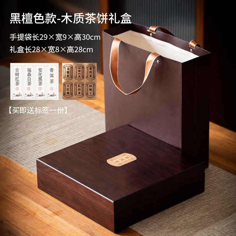 吉富達(dá)高檔普洱茶餅盒子木盒357克200克茶餅白茶包裝盒禮盒定制 黑檀木色餅盒